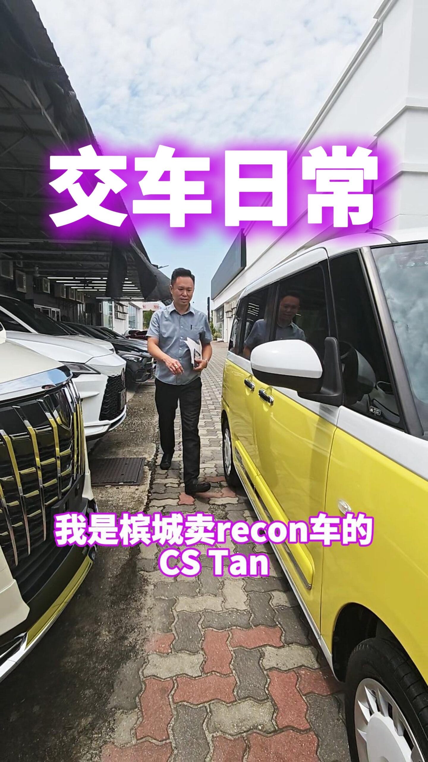 交车日常短视频
